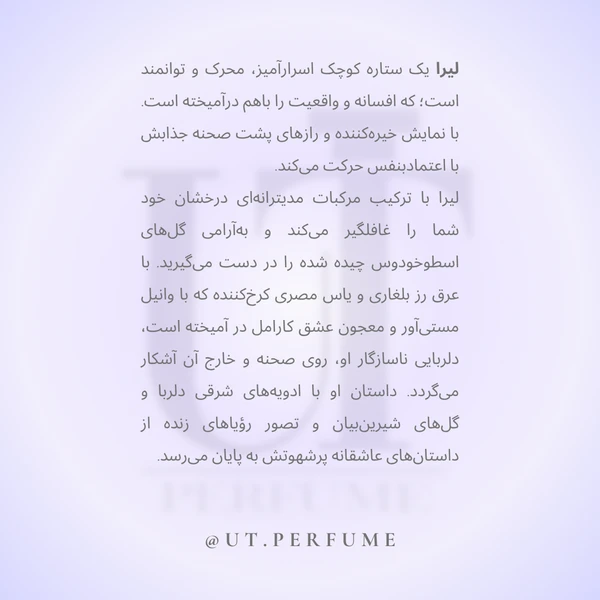 عطر زرجوف کازاموراتی لیرا زنانه | Xerjoff - Casamorati Lira