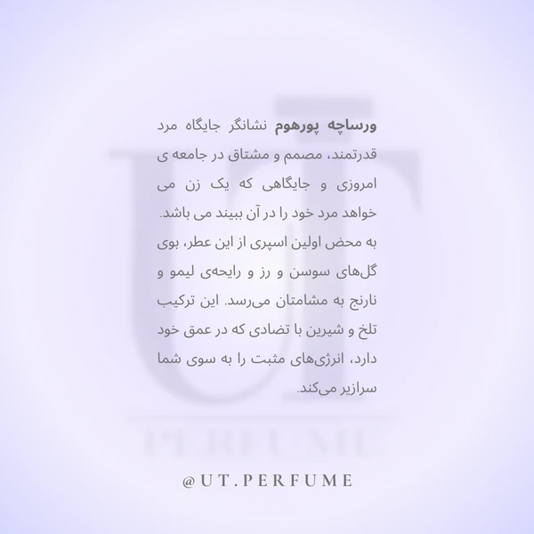عطر ورساچه پورهوم (ورساچه آبی) مردانه | Versace - Pour Homme