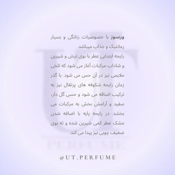 عطر ورساچه ورسوس زنانه | Versace - Versus