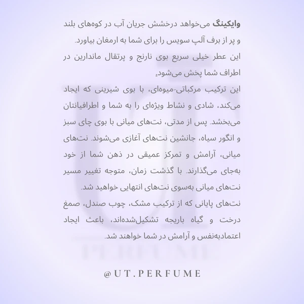 عطر کرید سیلور مانتین واتر | Creed - Silver Mountain Water