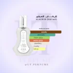 عطر الرحاب سلطان مردانه | Al-Rehab - Sultan