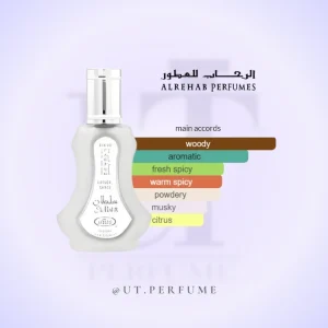 عطر الرحاب سلطان مردانه | Al-Rehab - Sultan