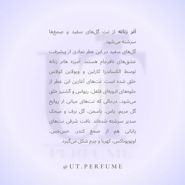 عطر آمواج هانر زنانه | Amouage - Honour woman