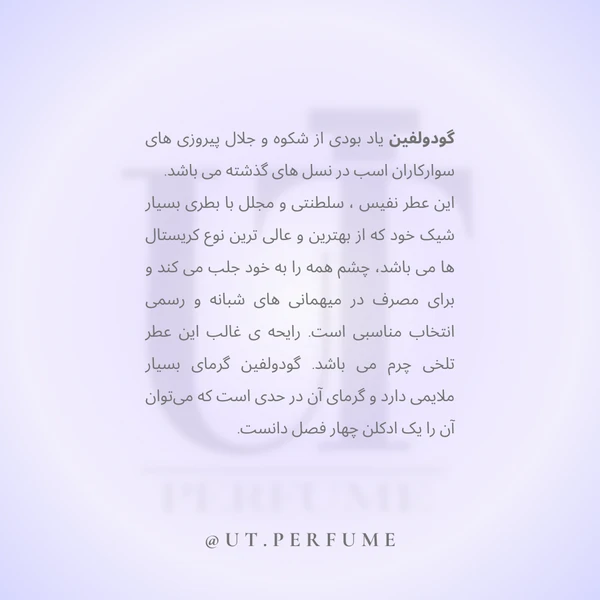 عطر مارلی گودولفین مردانه | Parfums de Marly - Godolphin