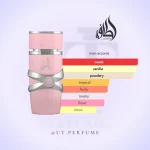 عطر لطافه یارا صورتی زنانه | Lattafa - Yara